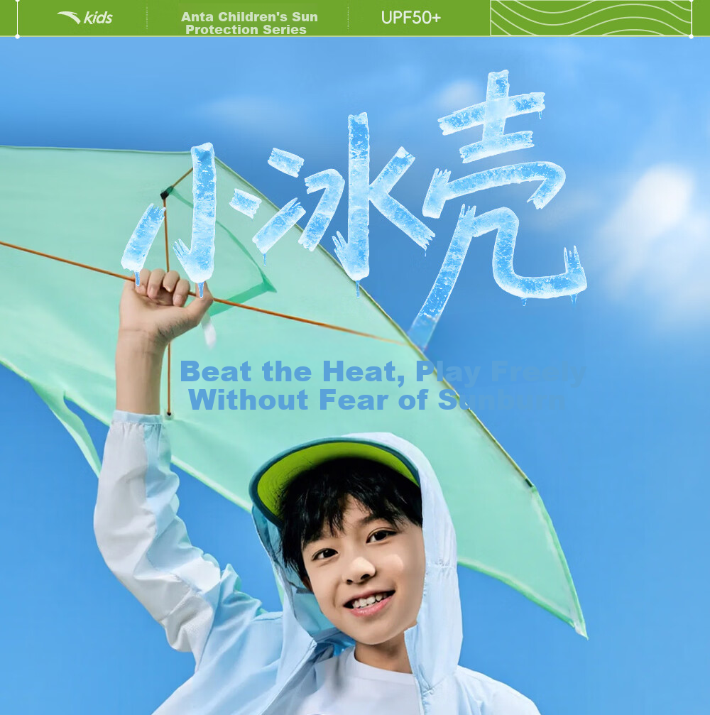 Anta Kids Sun Protection Jacket Boys UPF50+ Summer 2026 Girls Breathable Lightweight Jacket A72627602 1