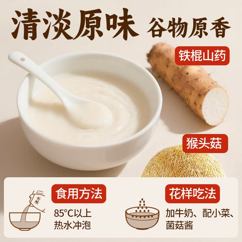 江中猴姑米稀原味米糊30天猴头菇养胃早餐老年人营养品送礼礼盒900g