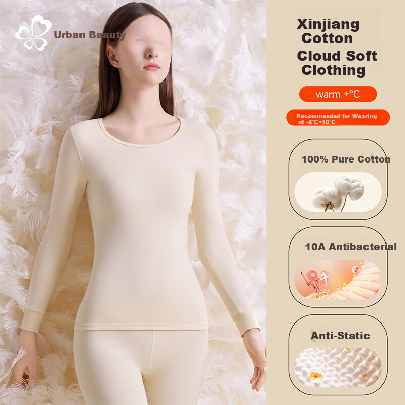 Urban Beauty 95% Cotton Thermal Underwear Women's Autumn High-Waist Set Winter Thin 10A Antibacterial Anti-Mite Anti-Static