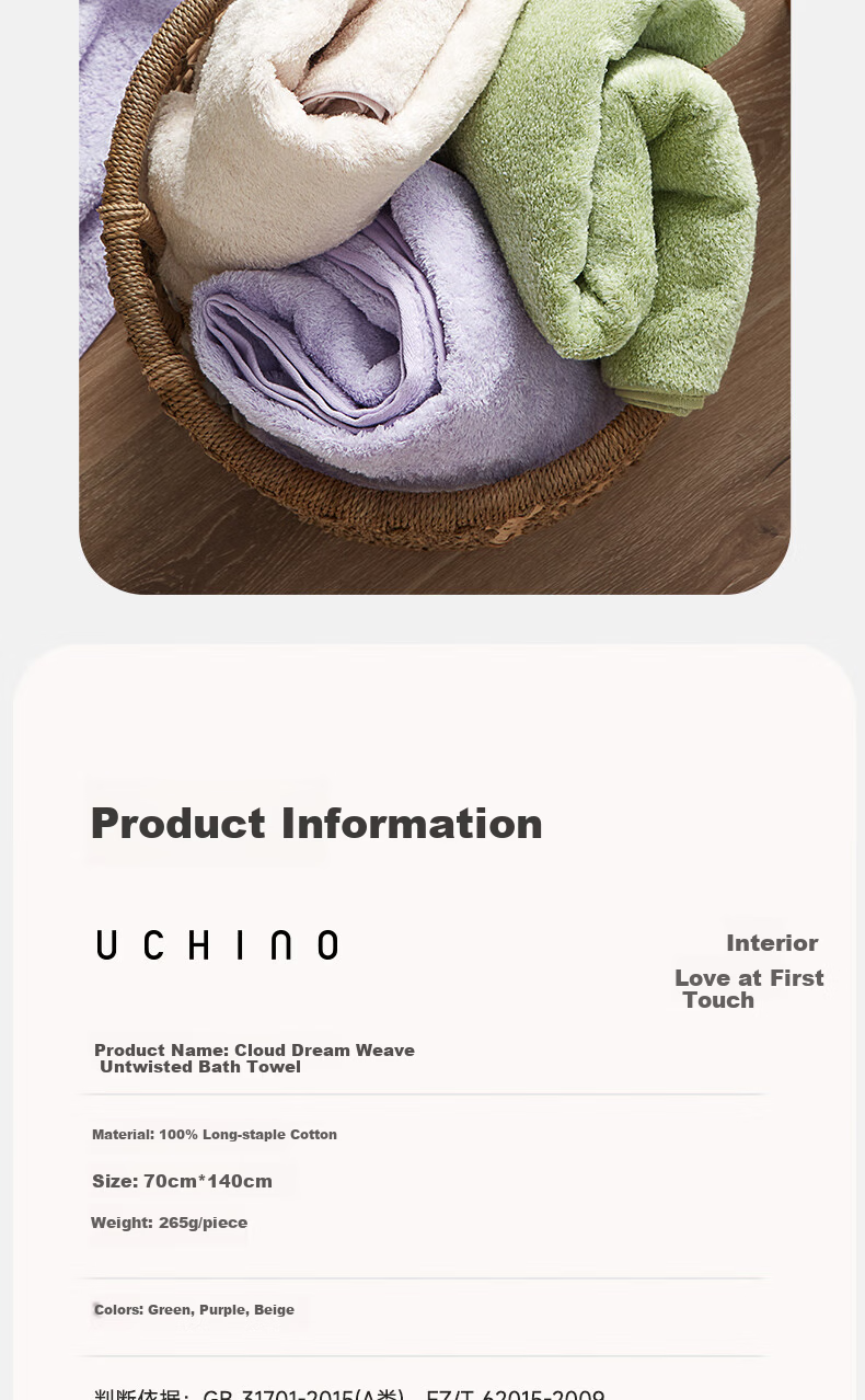UCHINO Cloud Dream Untwisted Xinjiang Long-Staple Cotton Bath Towel A-Class Untwisted Yarn-Dyed Soft Absorbent Purple 12