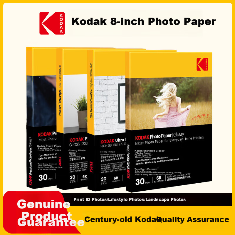 KODAK 270g Waterproof RC Glossy Photo Paper 6R/8 Inch Inkjet Printing Photo Paper Album Paper 30 Sheets 9891-731