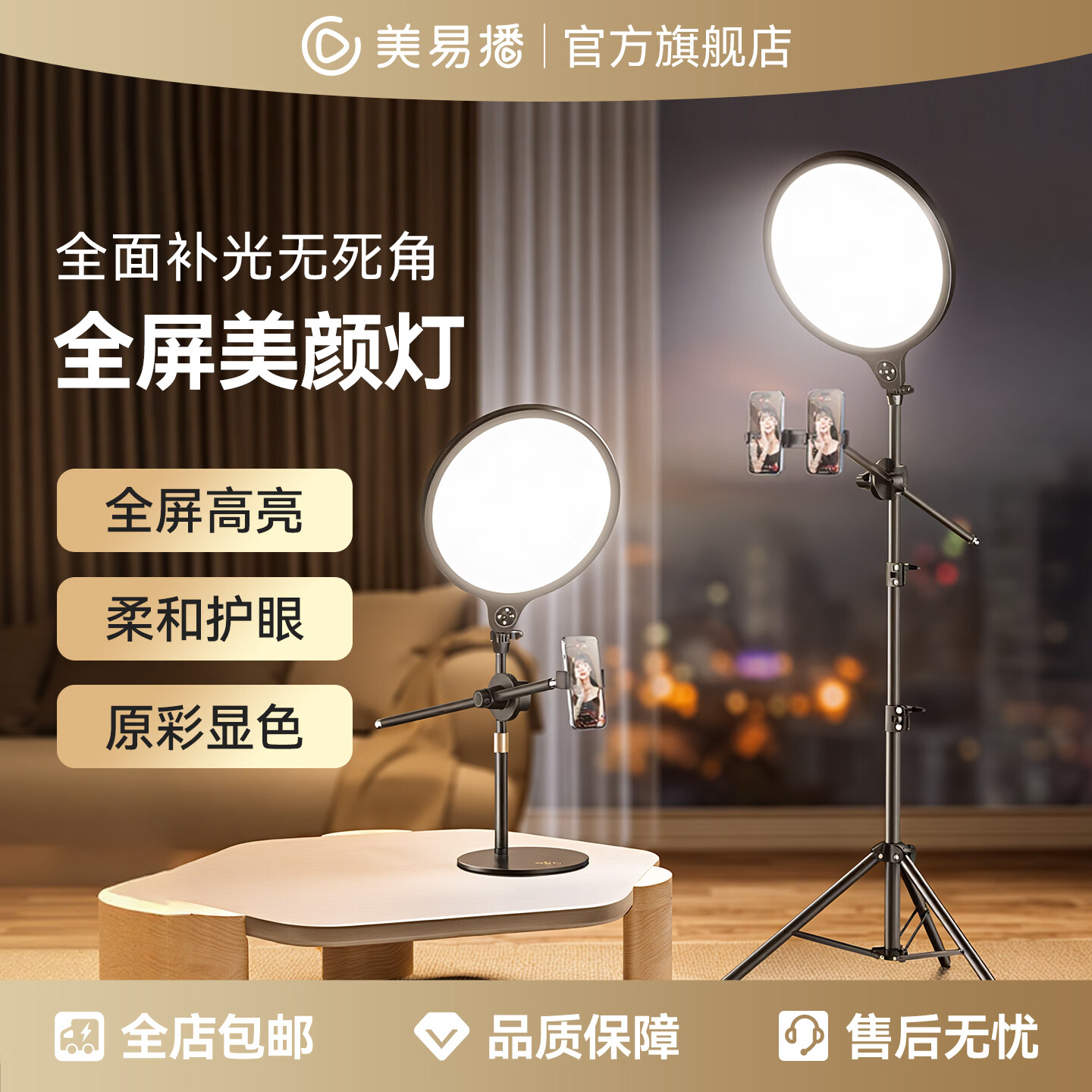 Meiyibo Live Streaming Fill Light Beauty Soft Light Full-Screen Photography Light Desktop Stand Skin Smoothing Face Slimming Host Dedicated Studio Indoor Photography Studio Light