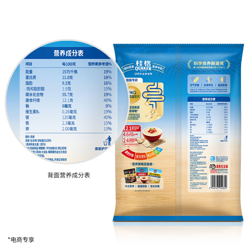 桂格（QUAKER）即食燕麦片490克 （35g*14袋） 营养早餐 膳食纤维