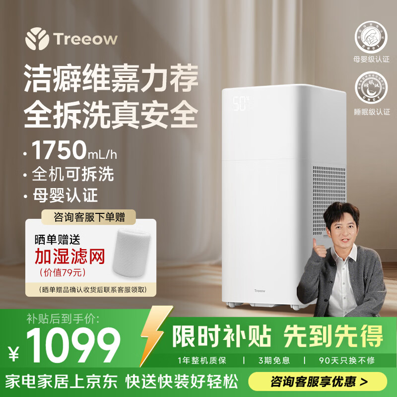 Shuxinfeng [Same Model as Weijia] G1 Fully Disassembled Mist-Free Humidifier Quiet Bedroom Sterilization Suitable for Babies and Adults Large Capacity Home Use Premium Gift