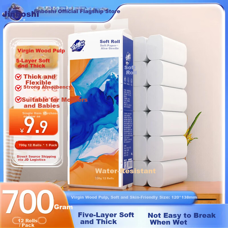 Jinboshi Soft Coreless Toilet Paper 5-Ply 700g 12 Rolls Bathroom Tissue Sanitary Napkins 1.4 lbs Direct Source Shipping