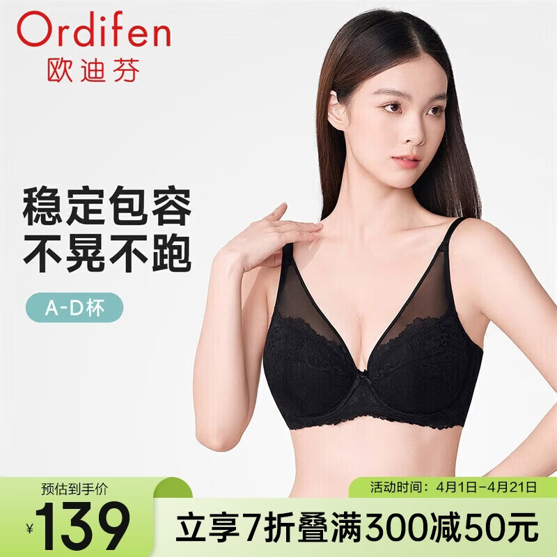 Ordifen Women's Lifting Soft Underwire Bra, Seamless Breathable Thin Cup, XB4311