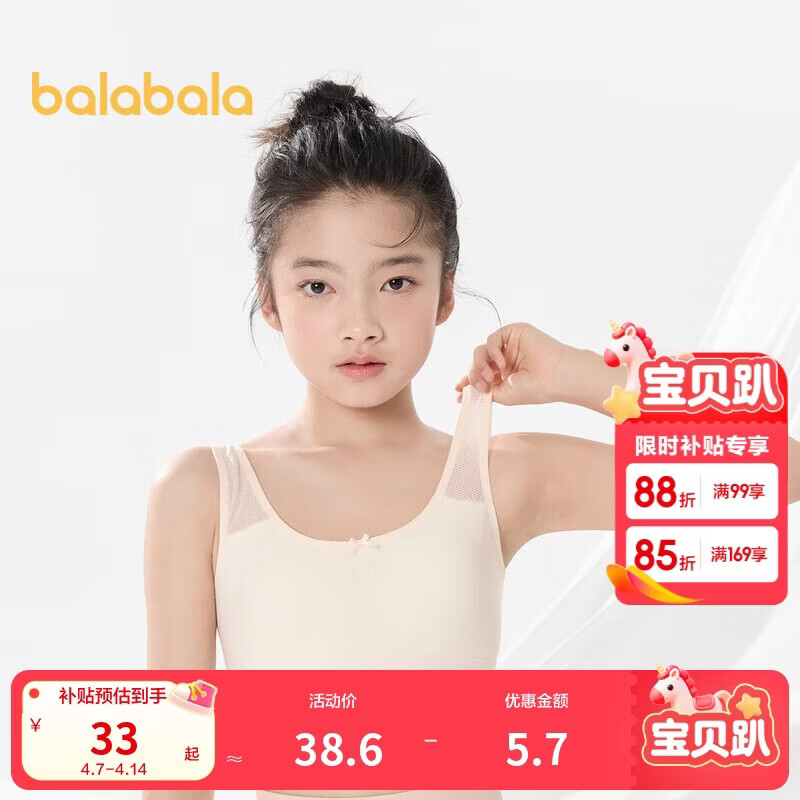 Balabala Girls' Developmental Summer Mesh Children's Tank Top Bra Anti-Peek and Anti-Exposure 209225195002