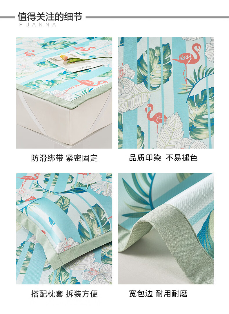 Fuanna Ice Silk Washable Summer Cooling Mat Double Bed Fitted Sheet Soft Mat Three-Piece Set 1.5*2m 2