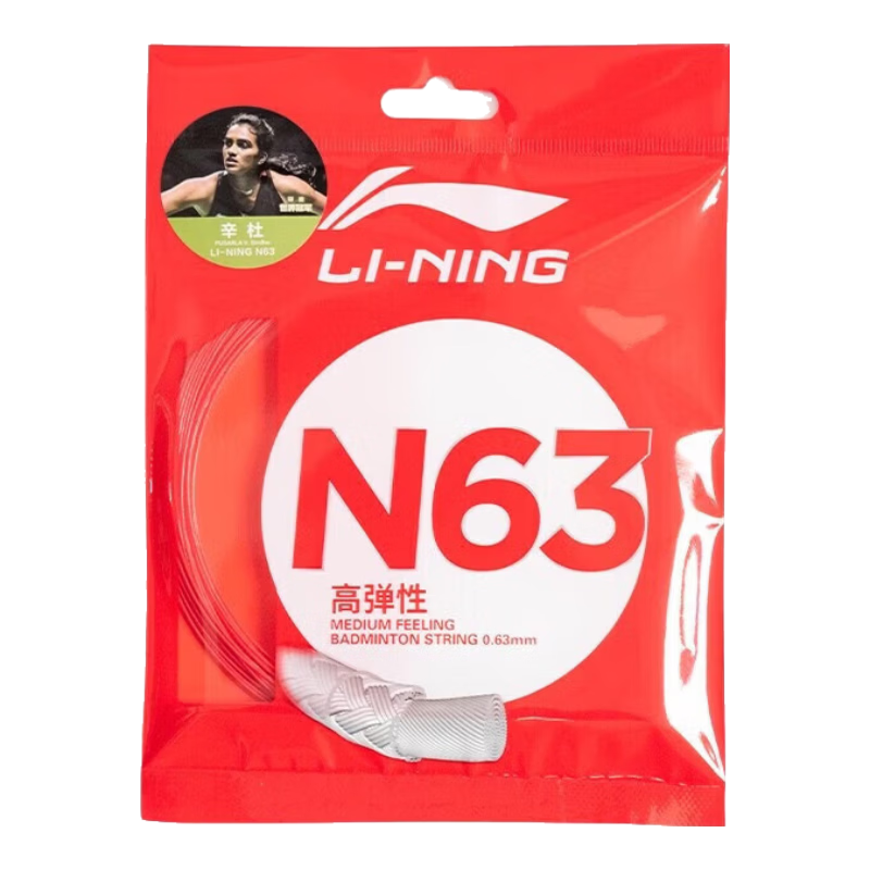 LI-NING N63 High Elasticity Badminton String Crisp Sound Flame Red