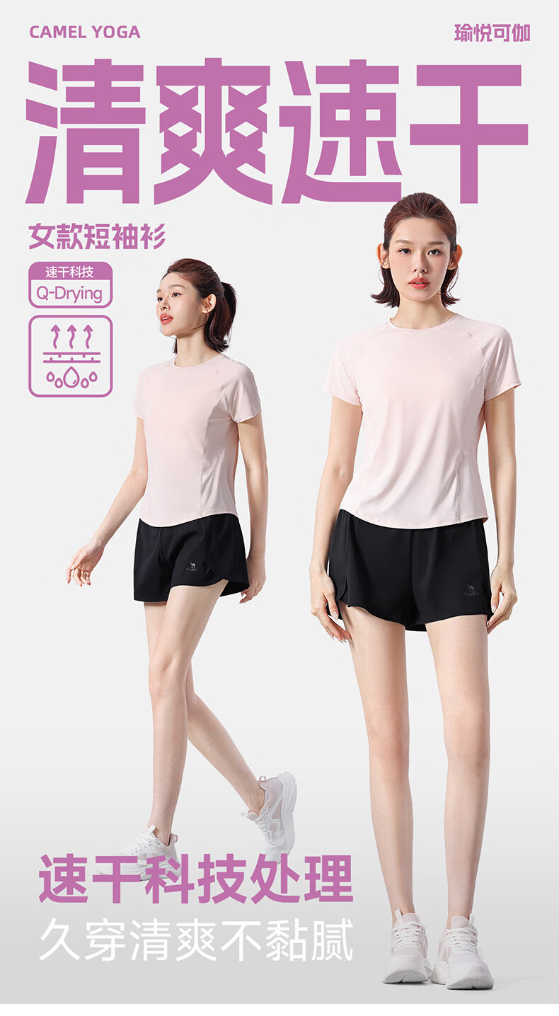 CAMEL Women's Ice Cooling Sports T-Shirt Quick-Dry Breathable Fitness Running Short Sleeve Y26BAWL6025 Dream Pink S 1