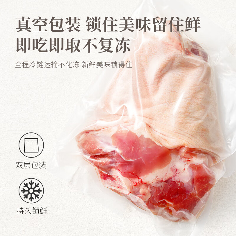 家佳康猪肘子2斤 冷冻猪蹄膀 猪前肘 带骨去毛 自繁自养 中粮出品猪肉