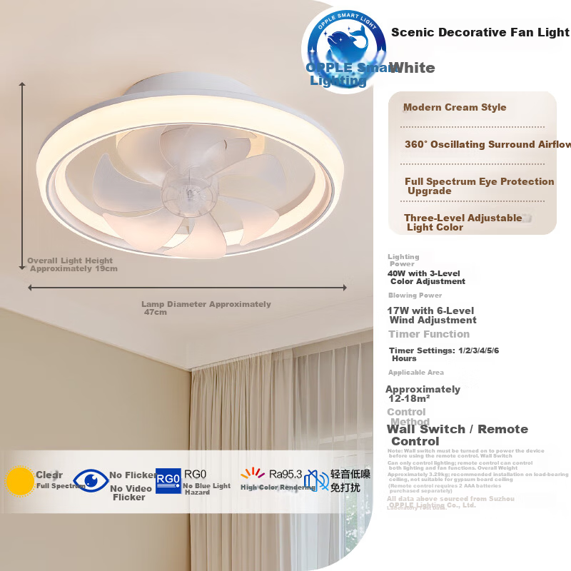 OPPLE Cream-Style LED Ceiling Fan Light, Bedroom Light, Kitchen Oscillating Full-Spectrum Light with Timer And Remote Control, Fengguang