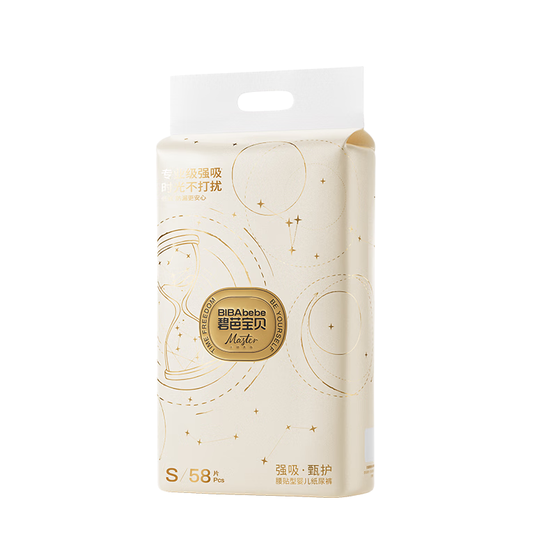 Biba Baby Masterpiece Diapers Size S 58pcs Newborn Ultra-thin Breathable High Absorption Quick-dry Hypoallergenic Skin-friendly