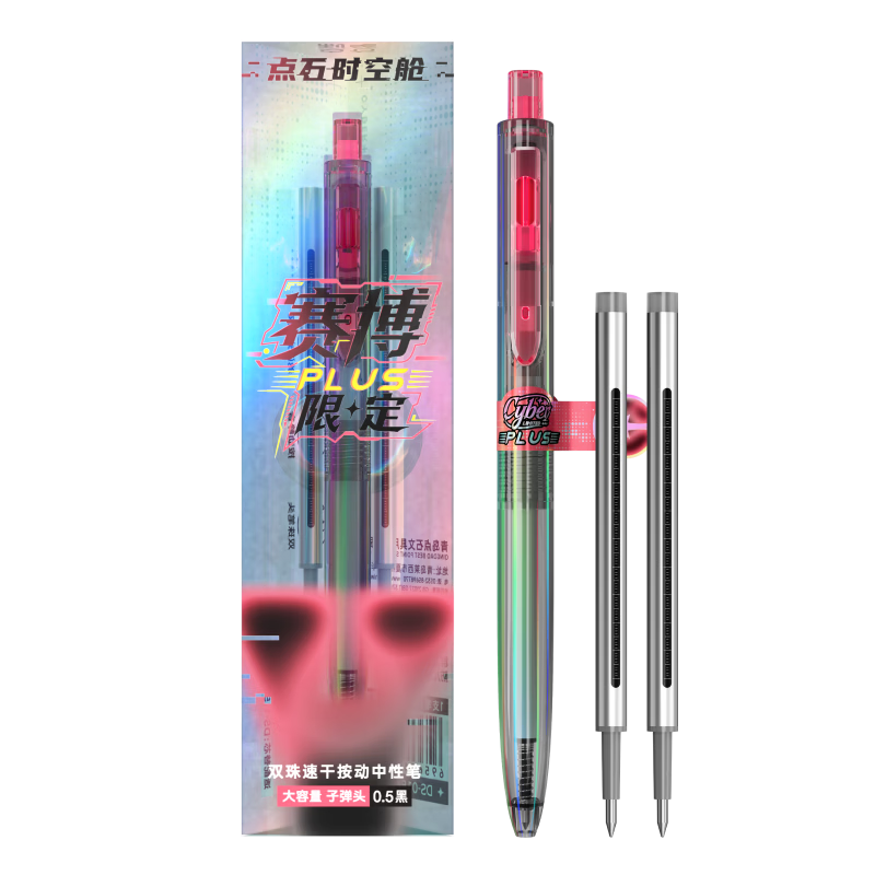 Dianshi Cyber Limited Edition Time Capsule Retractable 0.5mm Black Gel Pen High-Value Student Writing Practice Pen 0154A2Plus [Black and Pink Barrel] 1 Pen 2 Refills
