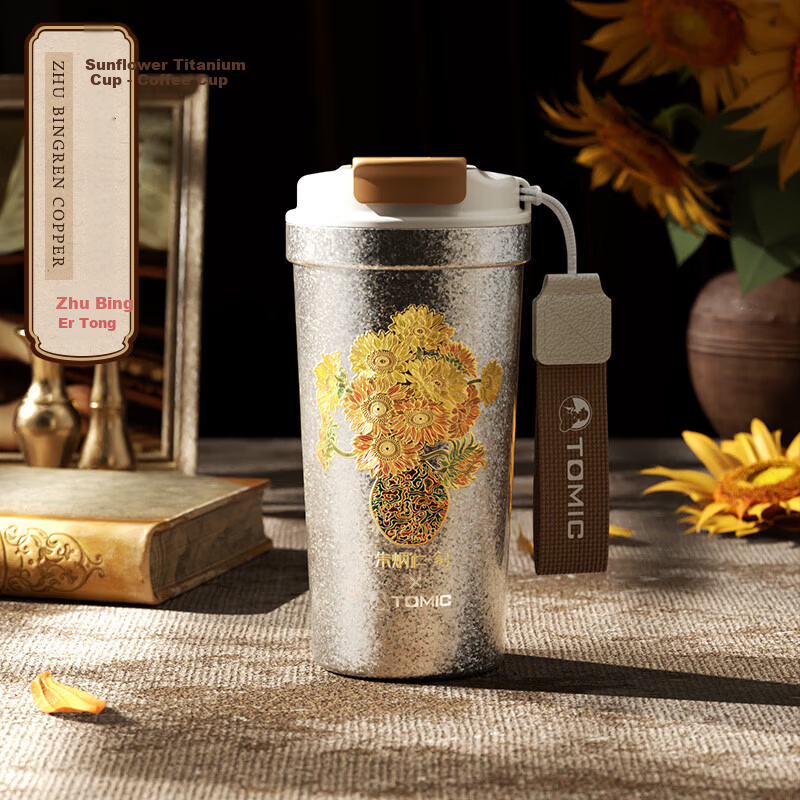 Zhubingren Copper Sunflower Titanium Cup - Coffee Cup Collaborative Portable New High-End Pure Titanium Cup