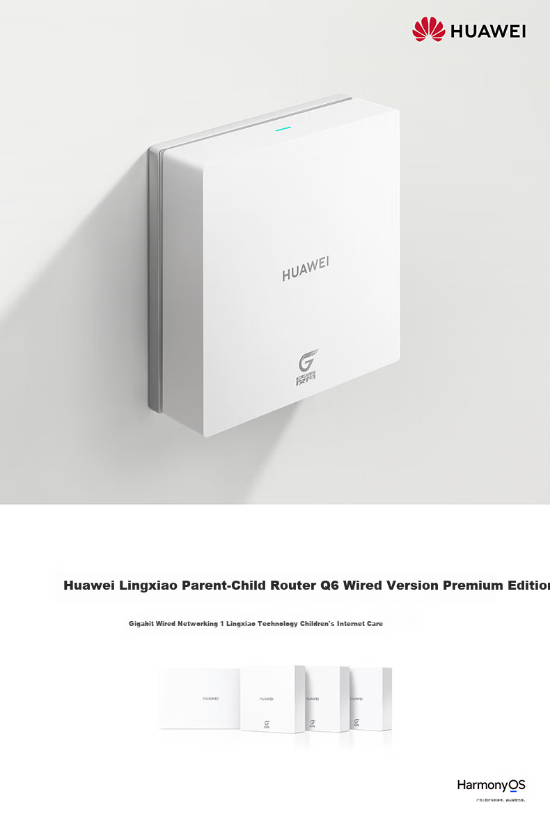 HUAWEI Lingxiao Parent-Child Router Q6 Wired Version Premium Edition (1 Parent + 3 Child Set) Whole-Home Gigabit Wired Networking WiFi6+ 2