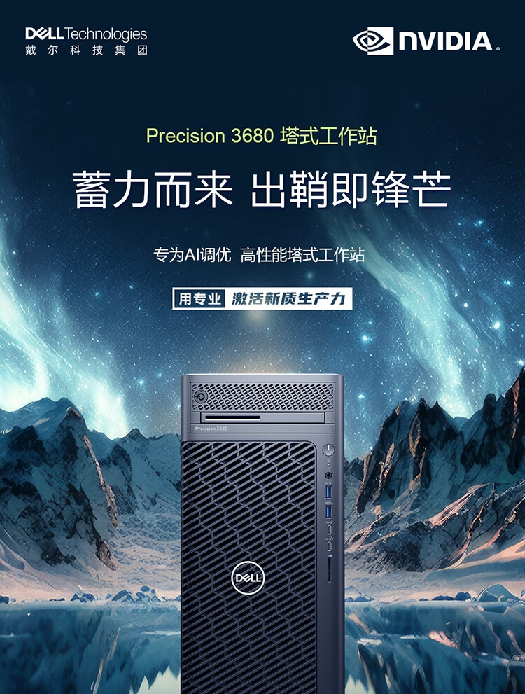 Dell Precision 3680 Tower Graphics Workstation Desktop i7-14700/32GB/512GB+2TB/RTX 5060 8GB/Custom 1
