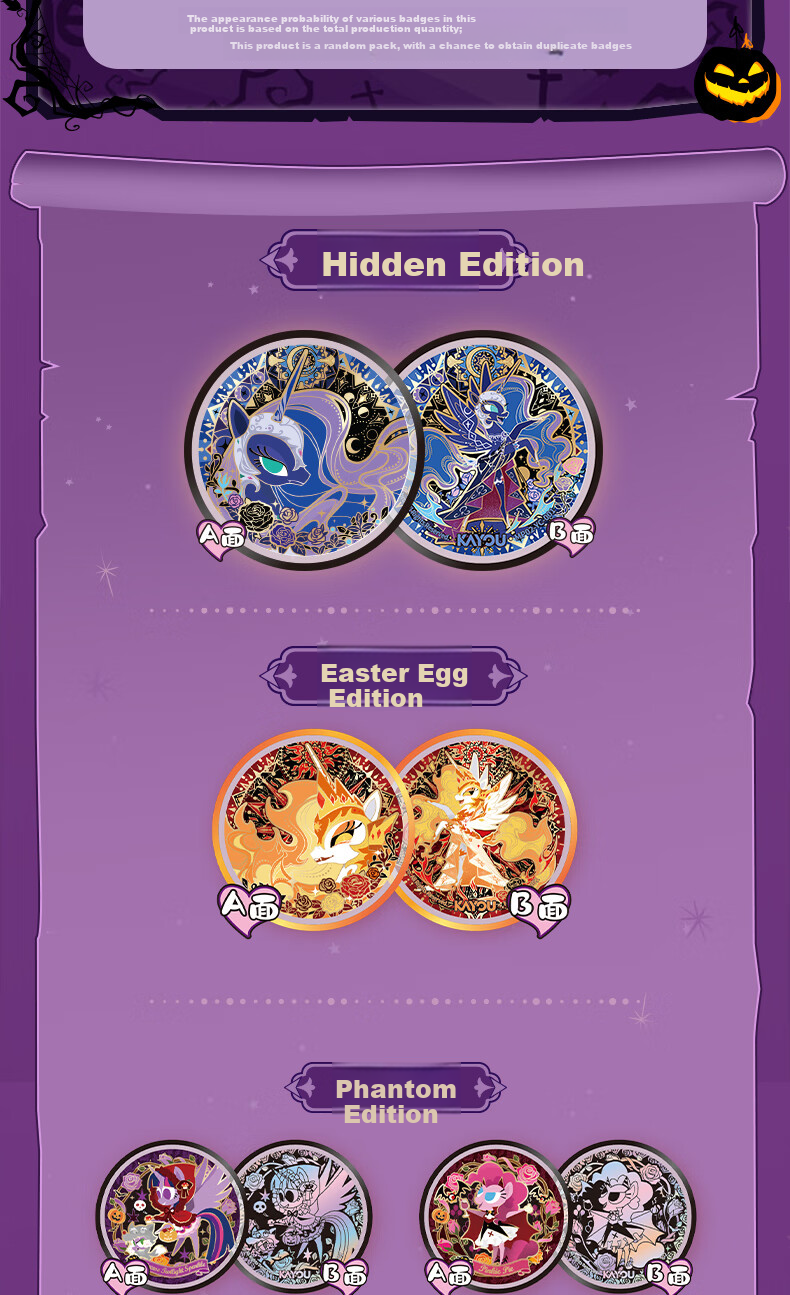 Kayou My Little Pony Double-Sided Candy Badge, Cute Magic Whole Box, Official My Little Pony Merchandise, Barbecue Nuts 1