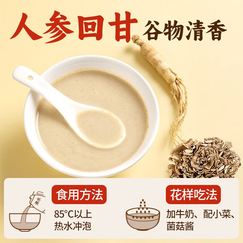 江中猴姑米稀人参米糊30天猴头菇养胃中老年营养品滋补送礼礼盒900g