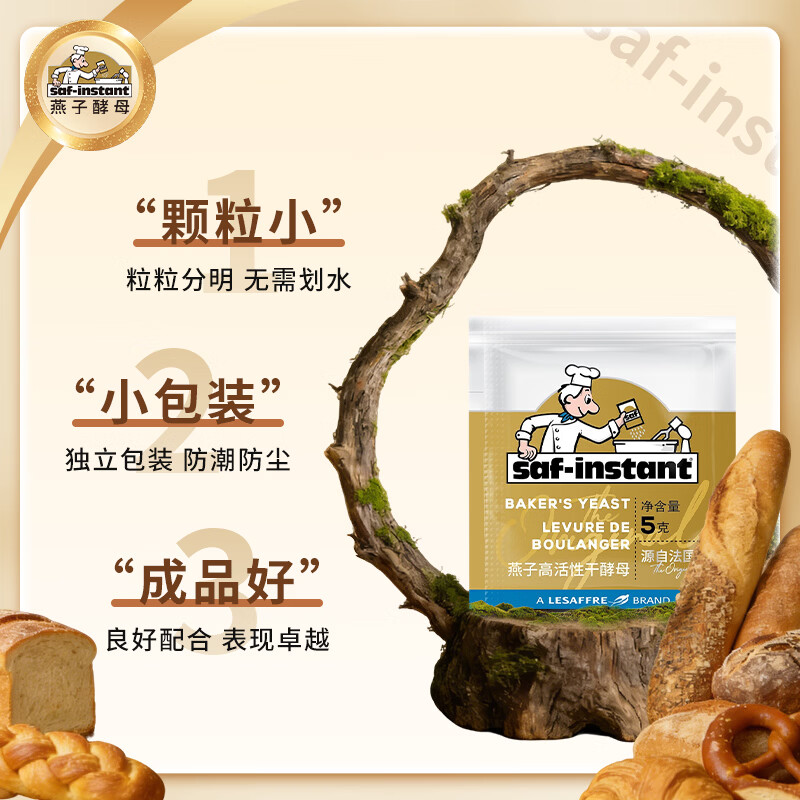 燕子（SAF INSTANT）高活性即发干酵母 金装耐高糖无麸质发酵粉 烘焙原料5g*8袋