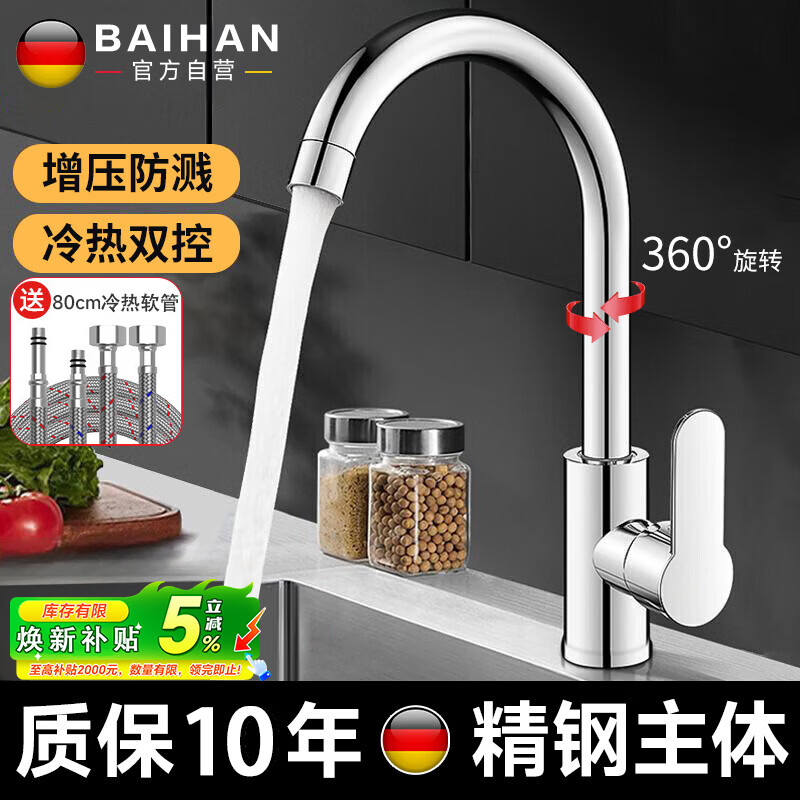 Baihan Kitchen Faucet Hot and Cold Two-in-One Stainless Steel High-Arc Kitchen Sink Faucet