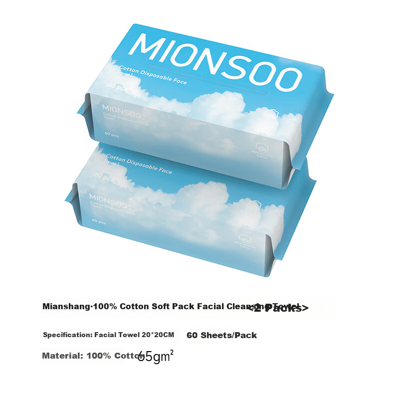 Mianshang Disposable Facial Wipes Soft Pack 100% Cotton Cleansing Towels Makeup Removal Cotton Pure Cotton Soft Towels 2-Pack