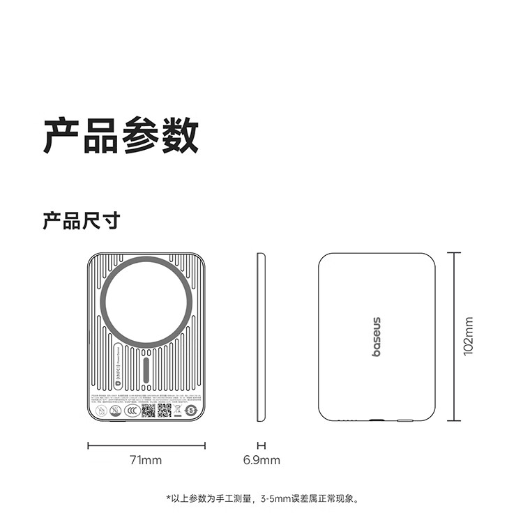 倍思卡片磁吸 Air 开启预约:299 元,号称首个航天级安全充电宝