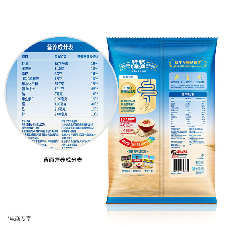 桂格（QUAKER）即食燕麦片700克 营养早餐 膳食纤维 0添加白砂糖