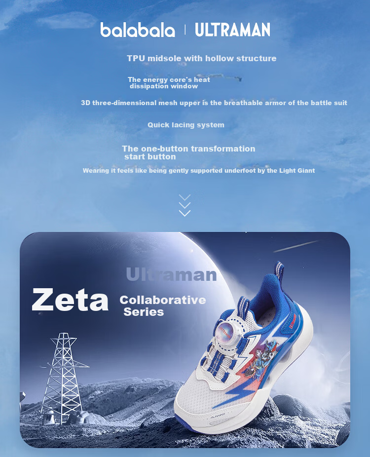 Balabala [Ultraman IP balaOne] Kids Sports Shoes Boys Summer 2026 Breathable 2