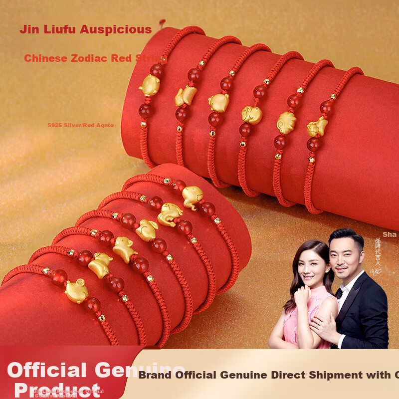 Jinliufu Auspicious Bracelet S925 Silver Zodiac Red Rope Lucky Charm Bracelet for Men and Women Birthday Gift for Lover