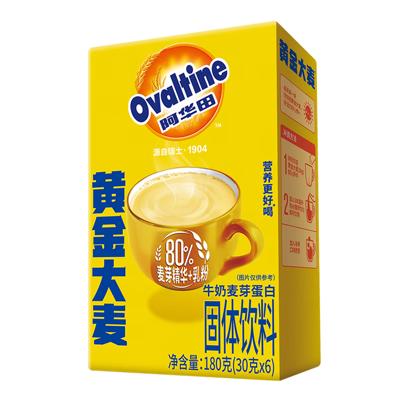阿华田（Ovaltine） 麦乳精180g（30g*6包）盒装随身装谷物粉上海老牌子黄金大麦