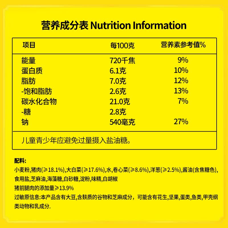 湾仔码头大白菜猪肉水饺1320g66只早餐速食半成品面点速冻饺子