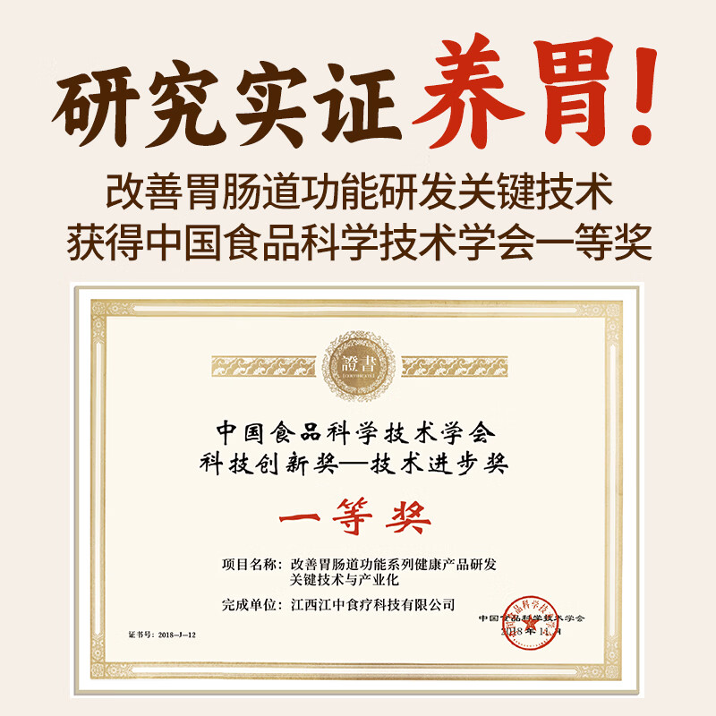 江中猴姑米稀养胃米糊5天装中老年人食疗营养品猴菇早餐流食125g