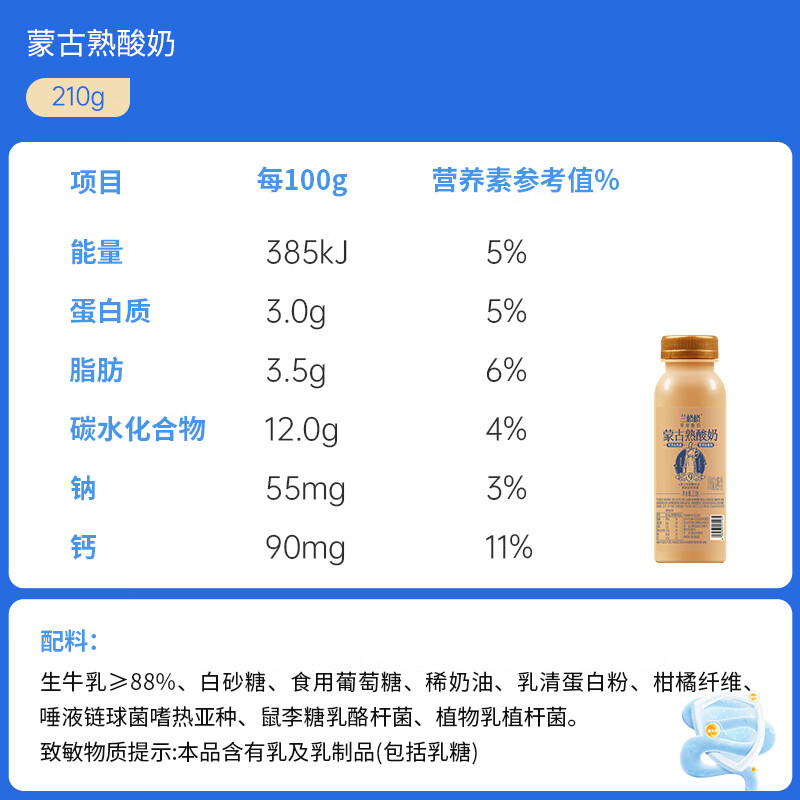 兰格格 草原酸奶 蒙古炭烧熟酸奶210g*6 生鲜低温老酸奶