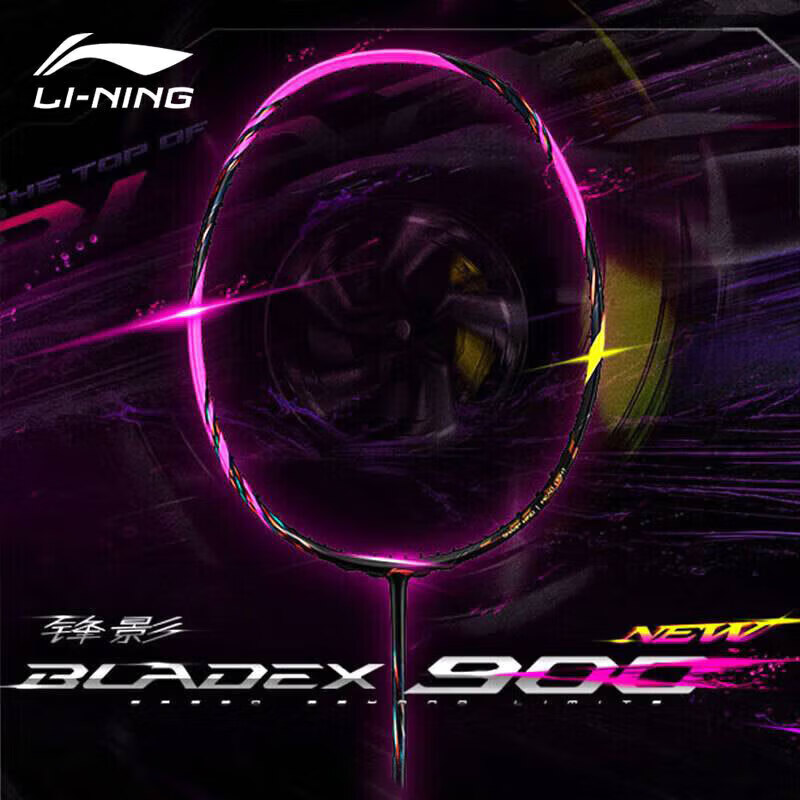 LI-NING Fengying 900NEW Badminton Racket Full Carbon Ultra-Light Speed Type Double Mid-High Professional Competition Training