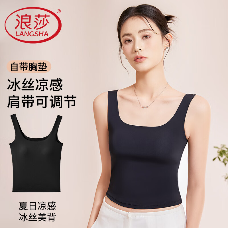 Langsha Women's Ice Silk Padded Camisole Bra Integrated Thin Summer Black Sports Underwear