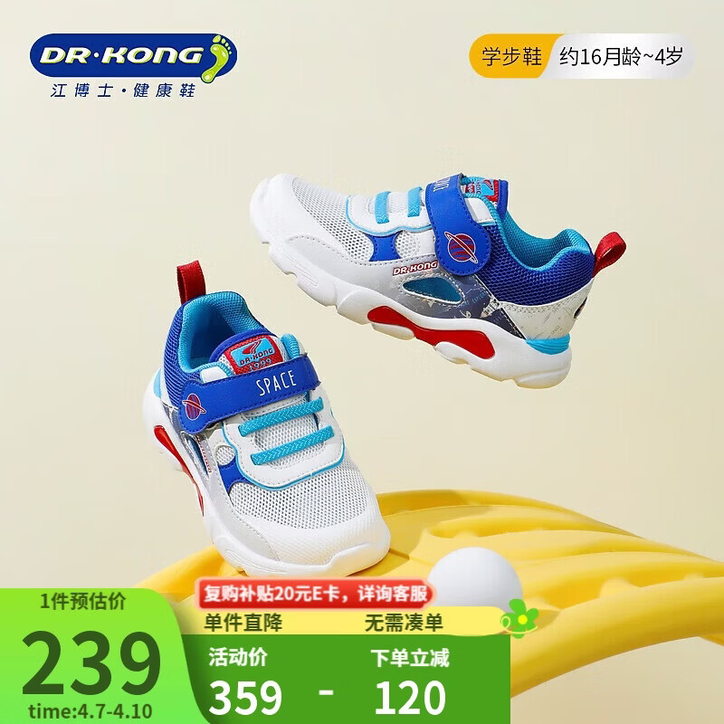 Dr. Kong Soft Spring Summer Boys Toddler Walking Shoes Children's Sports Sandals Blue/White Size 26