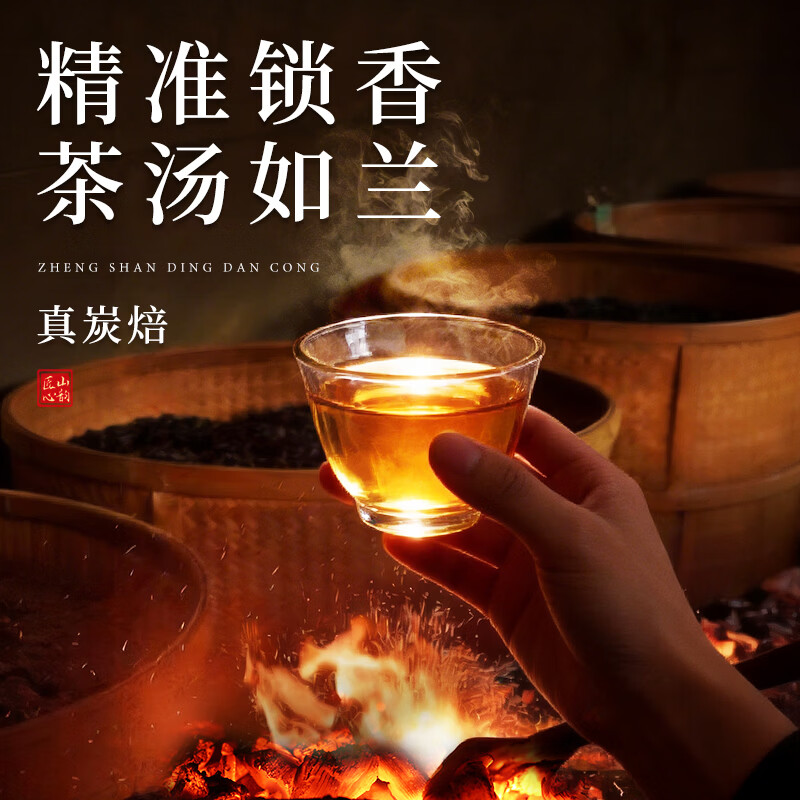 正山顶顶香凤凰单枞鸭屎香特级500g中火礼盒茶叶品质正宗春茶自饮