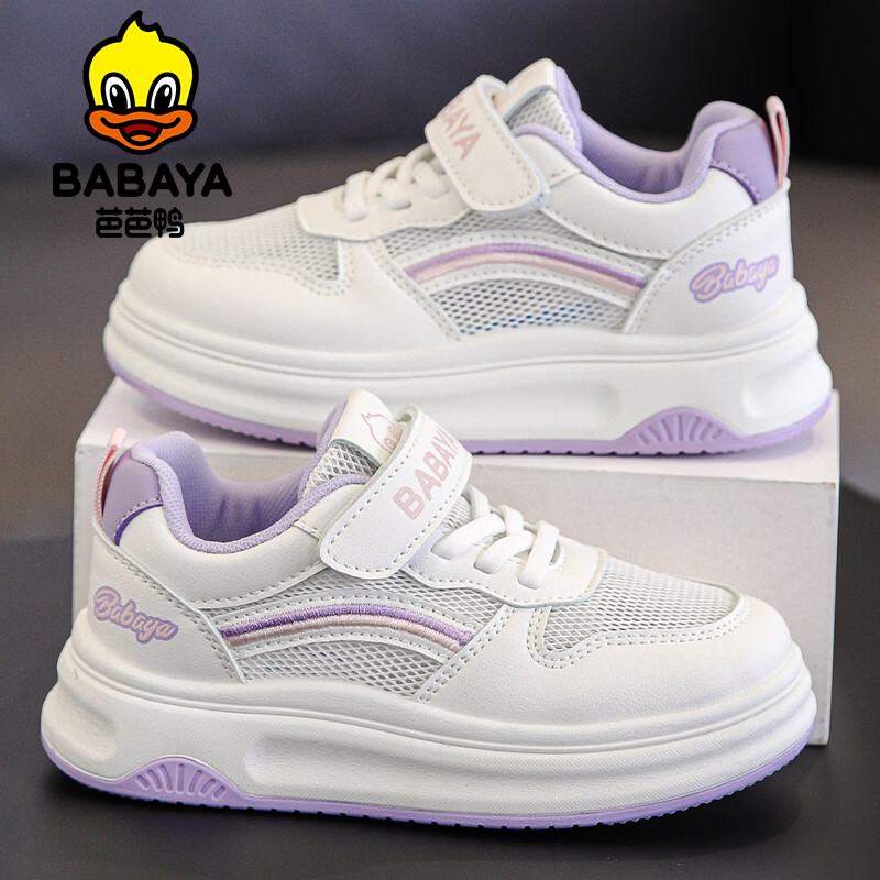 Baba Duck Girls' Low-Top Sneakers Summer Mesh Breathable Kids Sports Shoes Versatile White Purple 51820 Size 27