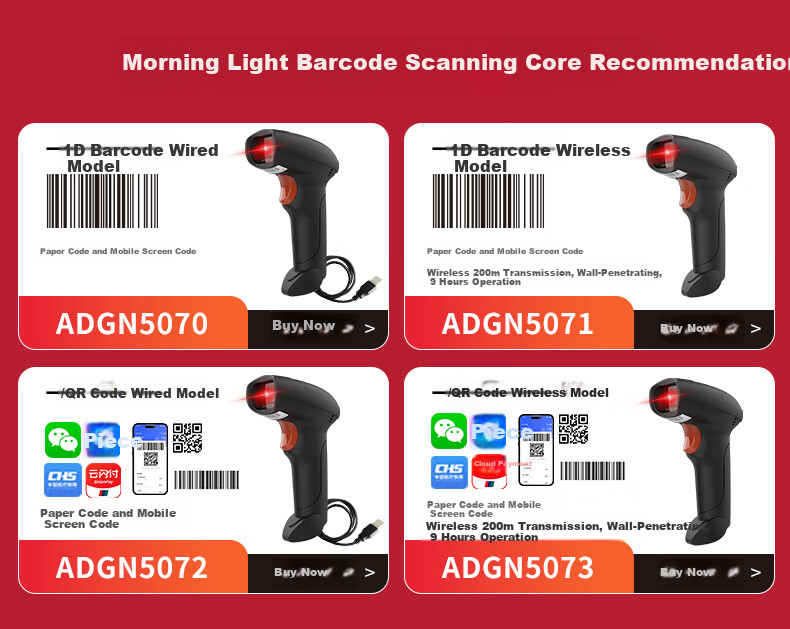 M&G ADGN5071 Supermarket Cashier Logistics Express Barcode Scanner 1D Barcode Scanner Medicine Barcode Reader 1