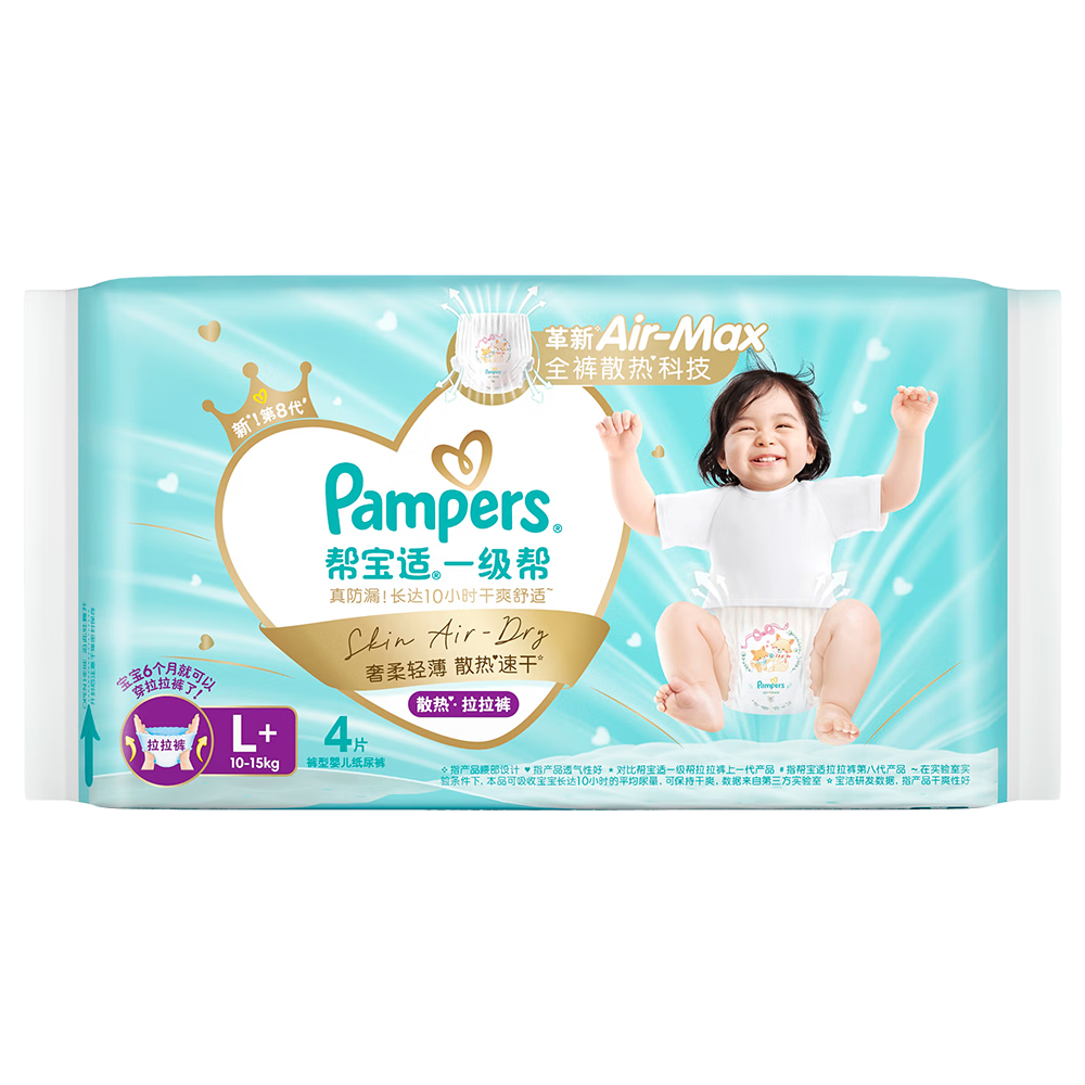 Pampers [Member Exclusive Trial Pack], First Aid Pull-Up Diapers, Ultra-Thin Breathable L+4