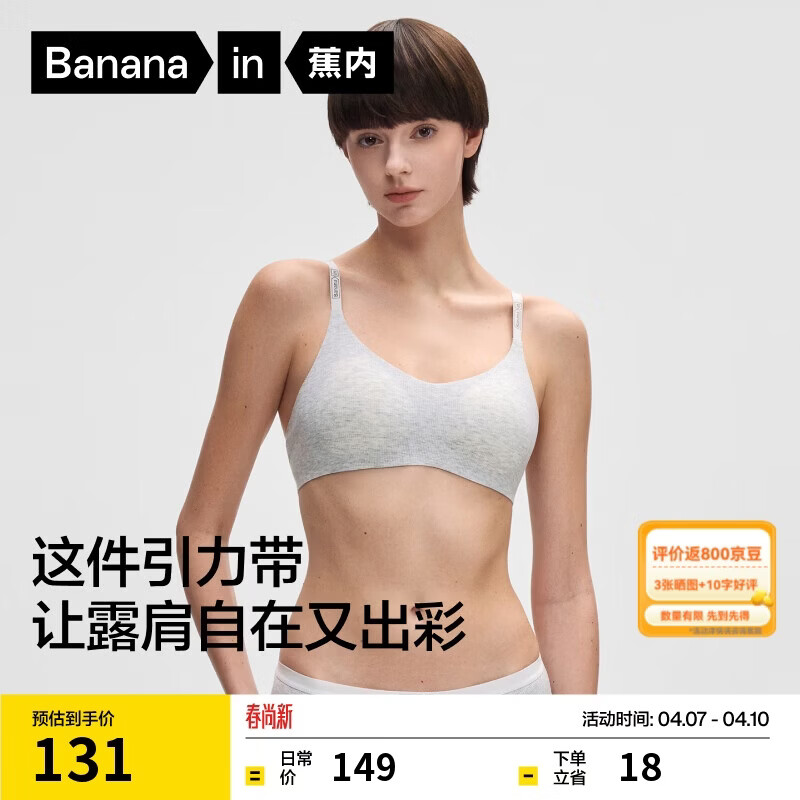 Bananain [Liu Haocun Style] 511A Gravity Strap Women's Seamless Modal Camisole Bra Summer Thin Model