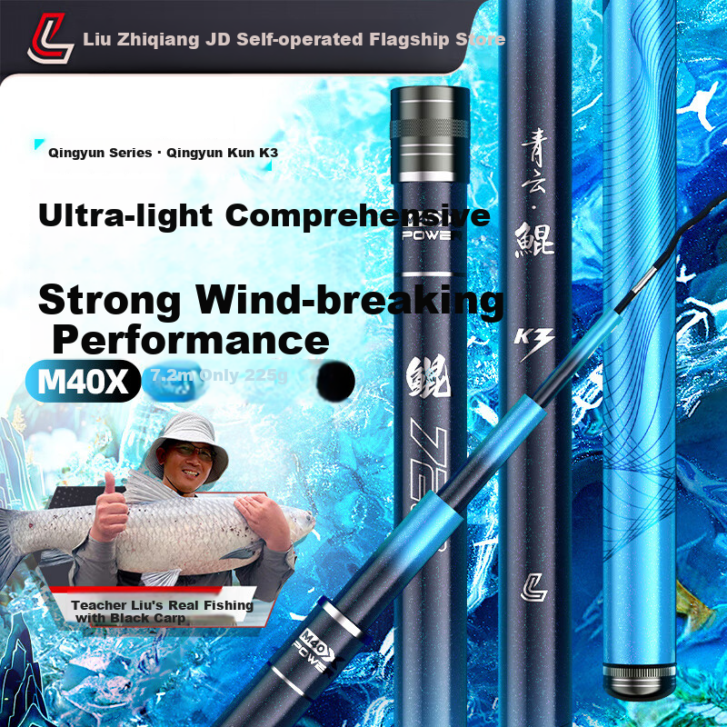 Liu Zhiqiang Qingyun Kun K3 Ultra-Lightweight Multi-Purpose Fishing Rod Hand Rod Ultra-Light Ultra-Hard 7.5m Moonlight White