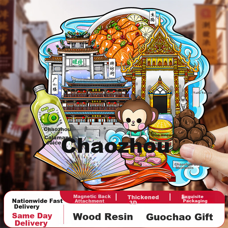 Jucai Shanghai City Refrigerator Magnet High-Value Creative Cultural Magic City Travel Souvenir Creative Wooden Refrigerator Paper Film Decorative Magnetic 3D Stereo Premium DIY