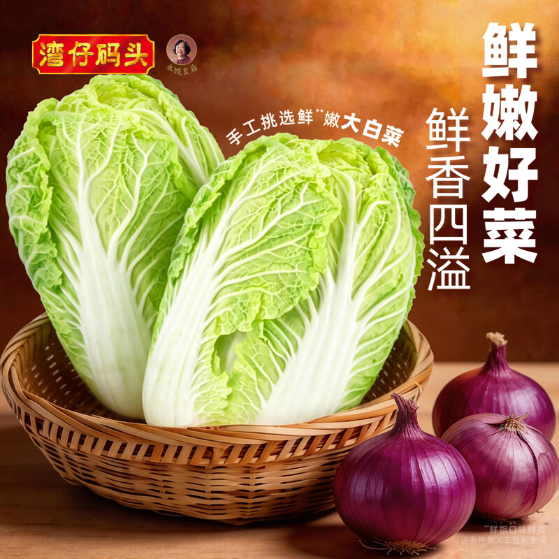 湾仔码头大白菜猪肉水饺1320g66只早餐速食半成品面点速冻饺子