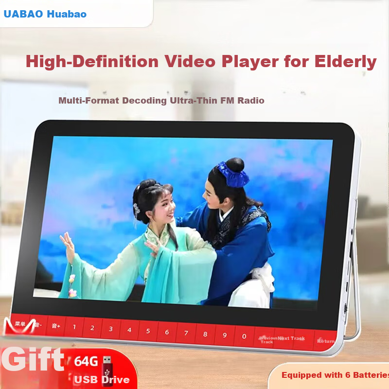 Huabao V12 Video Player for Elderly, Opera Machine, Square Dance Speaker, Radio, Portable Video Player with 64GB USB Drive