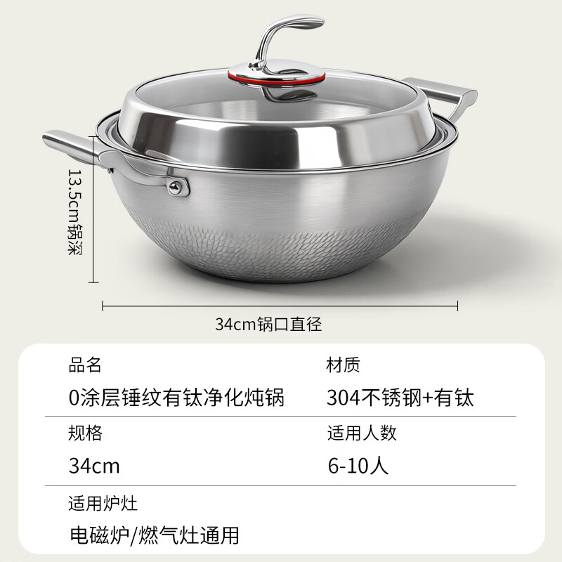 OLOFE Laoguandong Hammered Stainless Steel Thickened Large Capacity Stew Pot Crystal Steel Titanium Purification Stew and Stir-fry Pot Double Handle Deepened 34cm