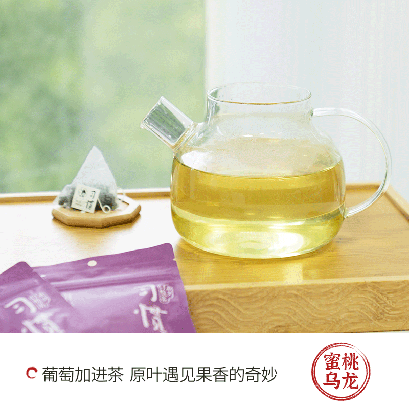 茶颜悦色习惯茶葡萄乌龙茶 2袋装35g 共14枚 冷泡三角冷泡袋泡茶包