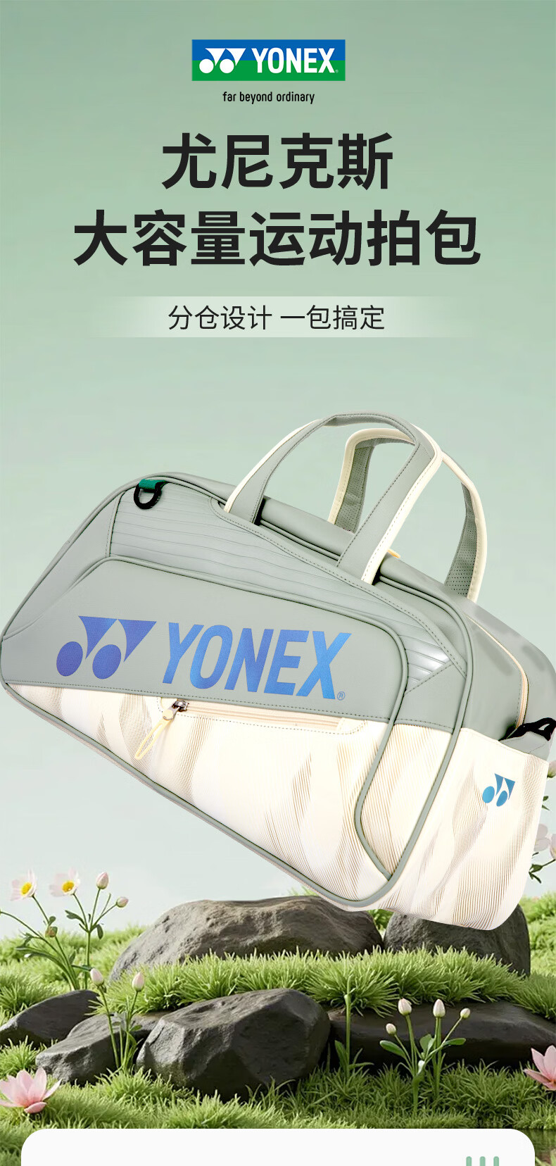 YONEX Badminton Bag Fashionable Multifunctional Large Capacity Children's Youth Backpack BA351CR Lime Yellow 1