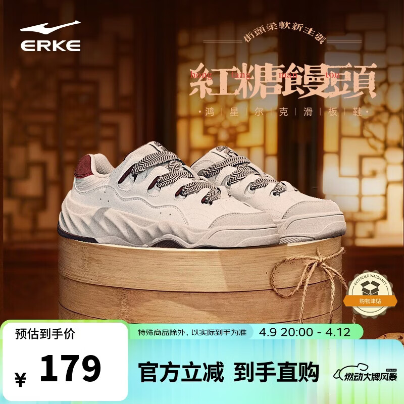 ERKE Men's Sneakers 2026 New Lightweight Thick-Soled Casual Sports Shoes | Brown Sugar Mantou